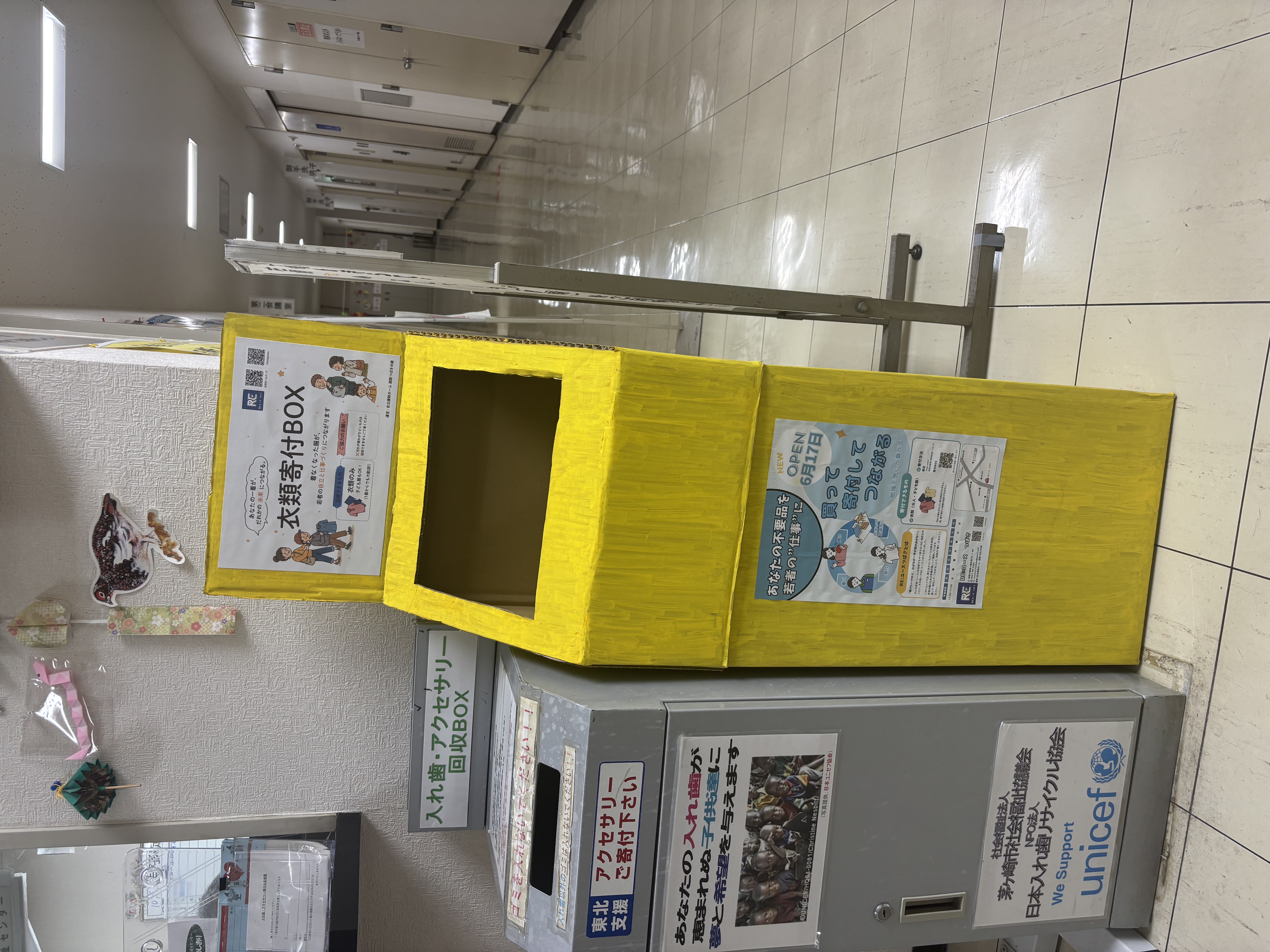 茅ヶ崎市社会福祉協議会