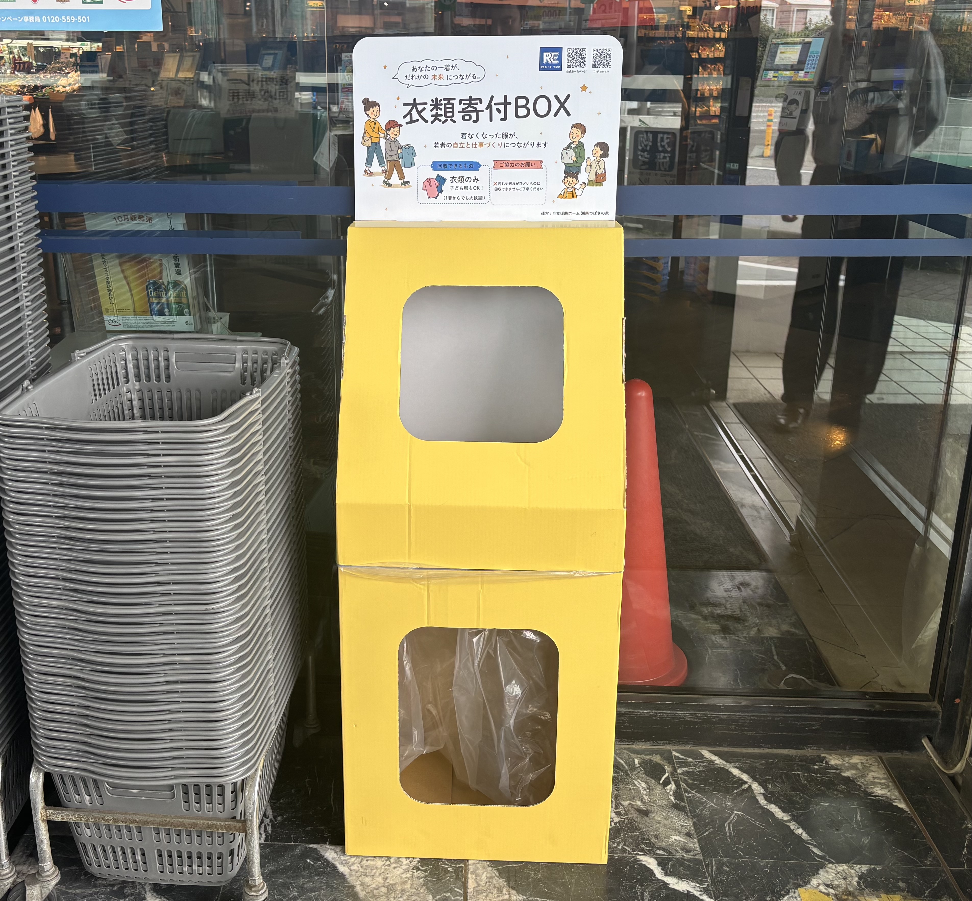 スーパーマーケットたまや浜竹店
