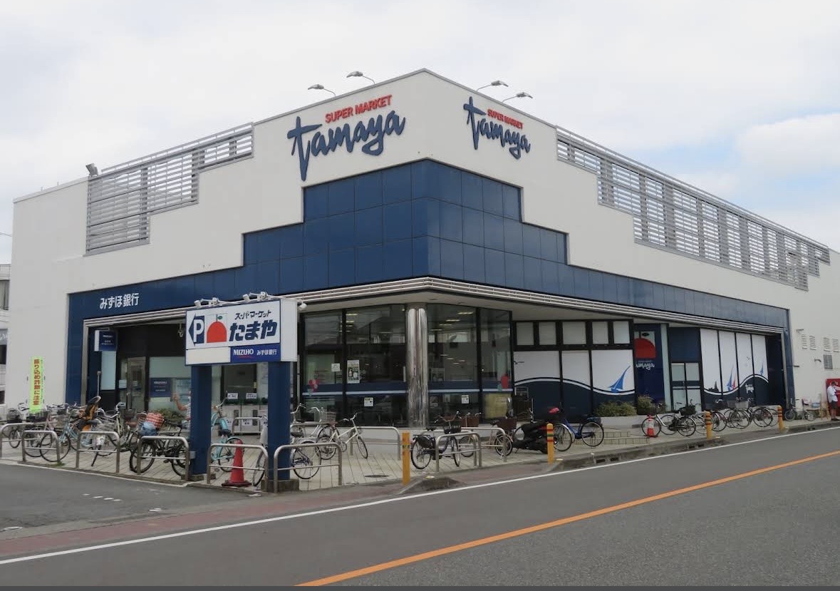 スーパーマーケットたまや浜竹店